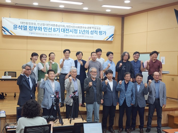 (23.6.9.) 대전충청포럼, 민교협…