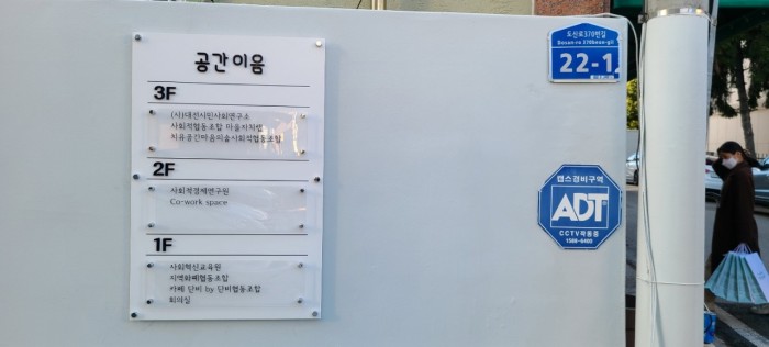 사무실 이전_공간이음