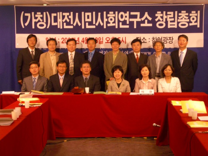 연구소 창립총회(2005.4.28)